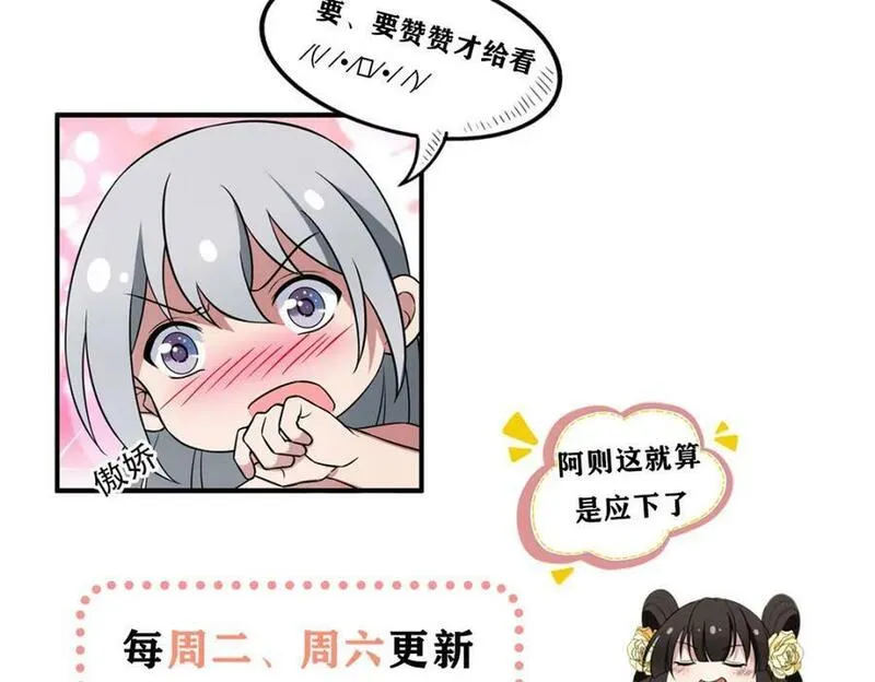 病娇暴君改拿绿茶剧本漫画下拉式漫画,218 再遇千玄102图