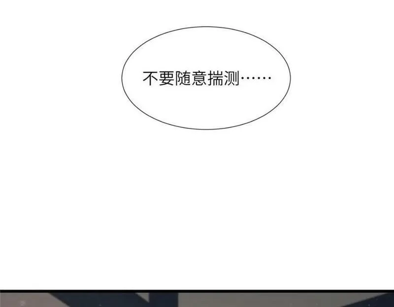 病娇暴君改拿绿茶剧本漫画下拉式漫画,218 再遇千玄94图