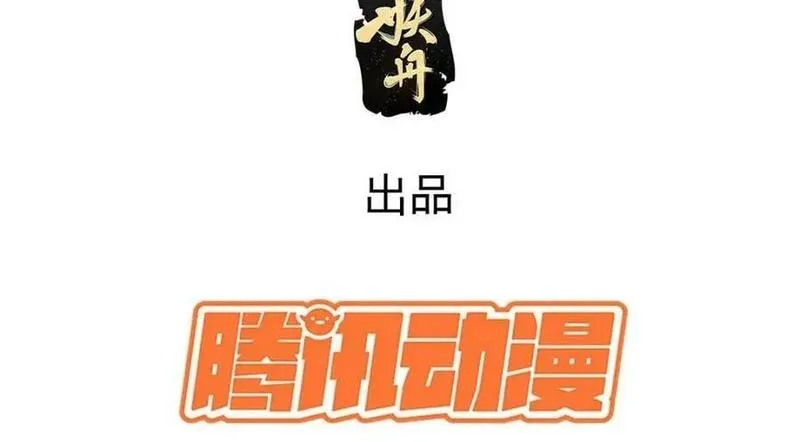 病娇暴君改拿绿茶剧本漫画下拉式漫画,218 再遇千玄6图