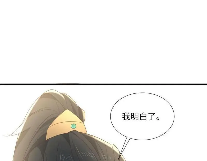 病娇暴君改拿绿茶剧本漫画下拉式漫画,218 再遇千玄51图