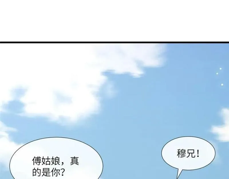 病娇暴君改拿绿茶剧本漫画下拉式漫画,218 再遇千玄32图