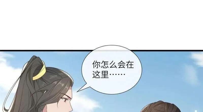 病娇暴君改拿绿茶剧本漫画下拉式漫画,218 再遇千玄43图