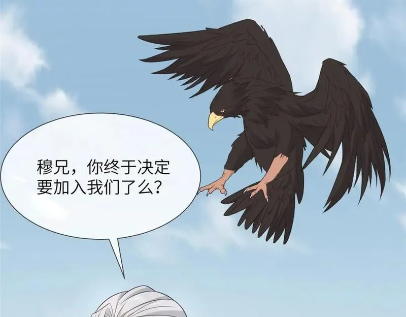 病娇暴君改拿绿茶剧本漫画下拉式漫画,228 班师回京23图