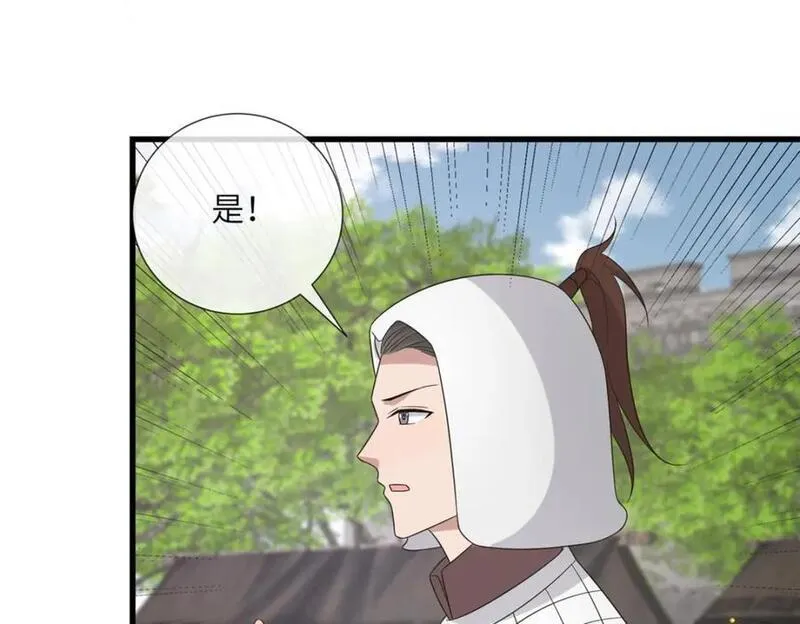 病娇暴君改拿绿茶剧本漫画下拉式漫画,228 班师回京20图