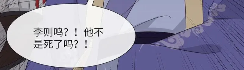 病娇暴君改拿绿茶剧本漫画下拉式漫画,228 班师回京104图