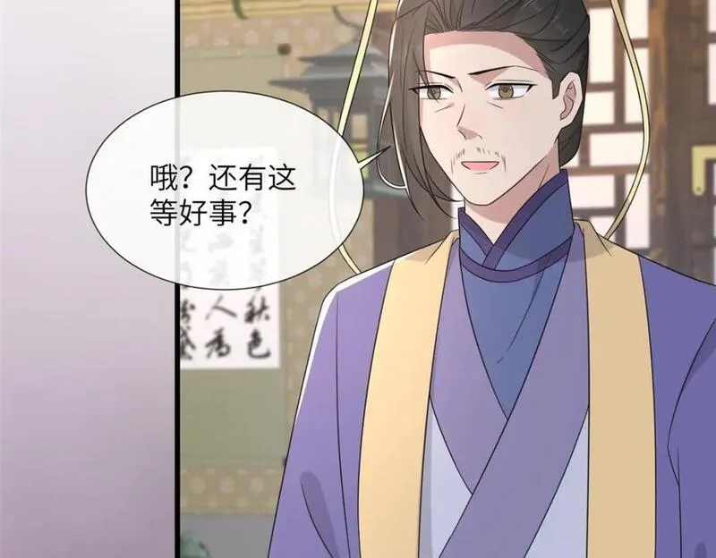 病娇暴君改拿绿茶剧本漫画下拉式漫画,228 班师回京91图