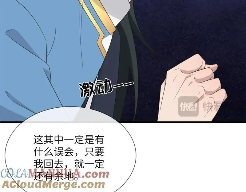 病娇暴君改拿绿茶剧本漫画下拉式漫画,228 班师回京29图