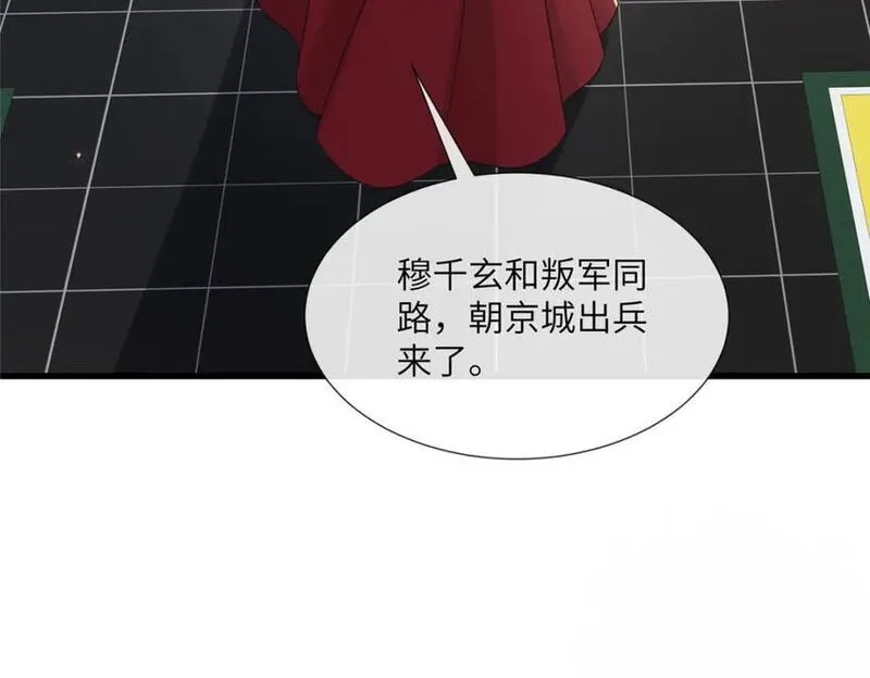 病娇暴君改拿绿茶剧本漫画下拉式漫画,228 班师回京87图