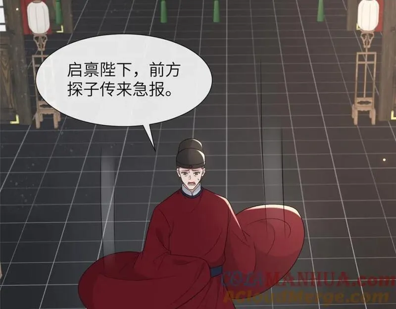 病娇暴君改拿绿茶剧本漫画下拉式漫画,228 班师回京85图