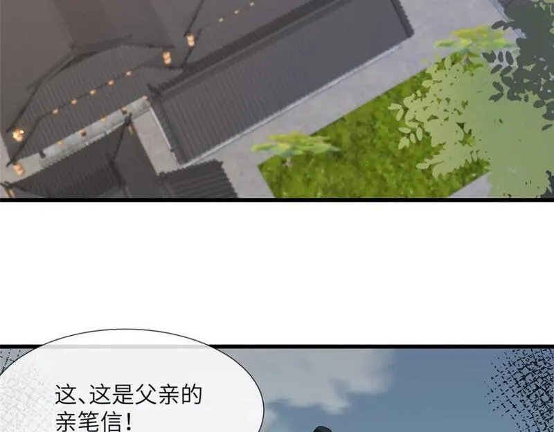 病娇暴君改拿绿茶剧本漫画下拉式漫画,228 班师回京10图