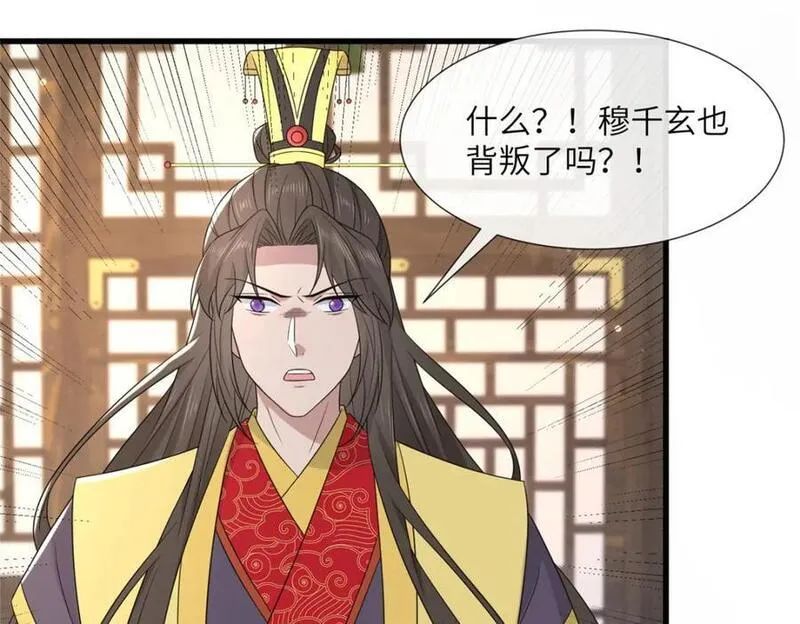 病娇暴君改拿绿茶剧本漫画下拉式漫画,228 班师回京88图