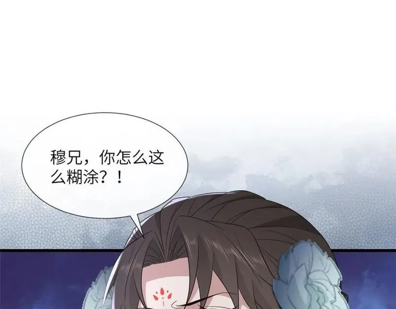 病娇暴君改拿绿茶剧本漫画下拉式漫画,228 班师回京31图