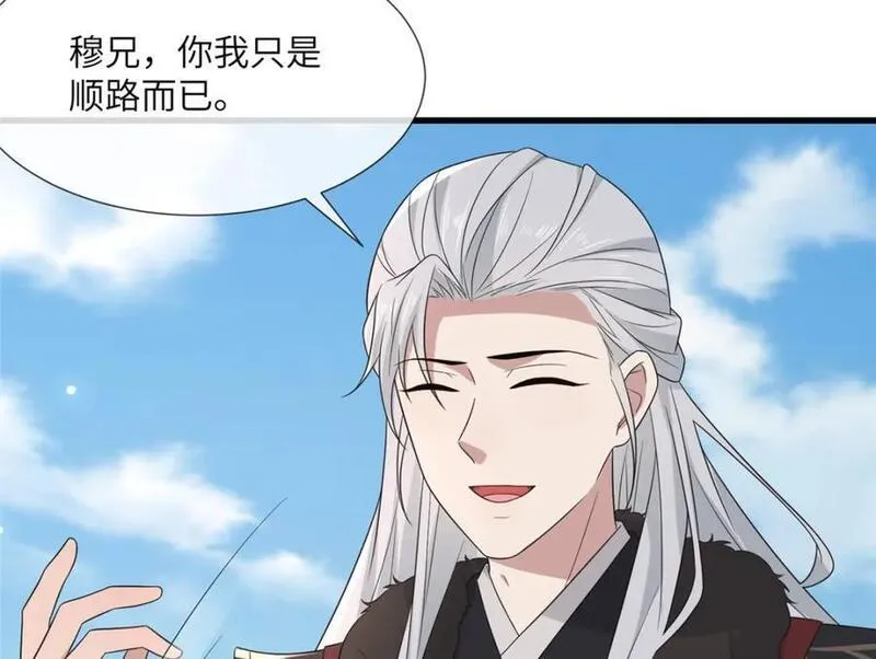 病娇暴君改拿绿茶剧本漫画下拉式漫画,228 班师回京74图