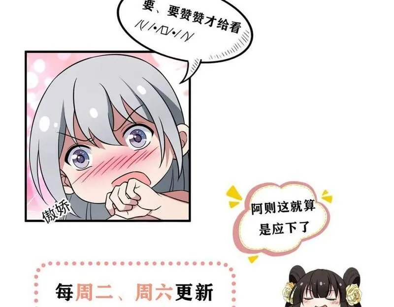 病娇暴君改拿绿茶剧本漫画漫画,229 人质72图