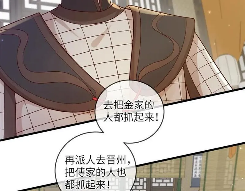 病娇暴君改拿绿茶剧本漫画漫画,229 人质8图