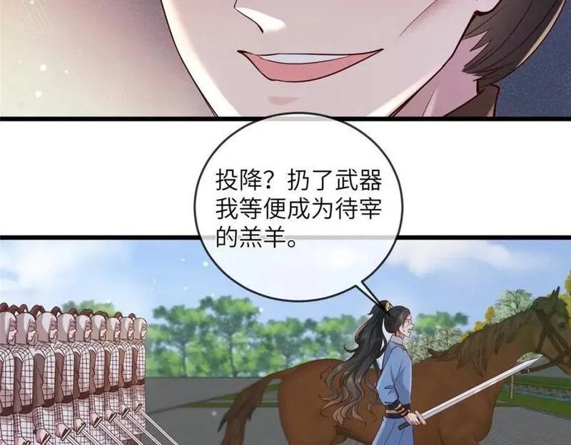 病娇暴君改拿绿茶剧本漫画漫画,229 人质60图