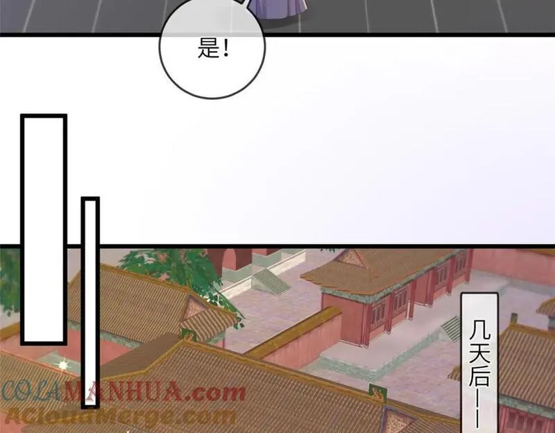 病娇暴君改拿绿茶剧本漫画漫画,229 人质10图