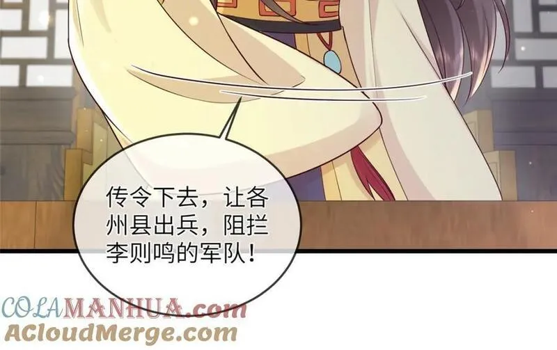 病娇暴君改拿绿茶剧本漫画漫画,229 人质19图