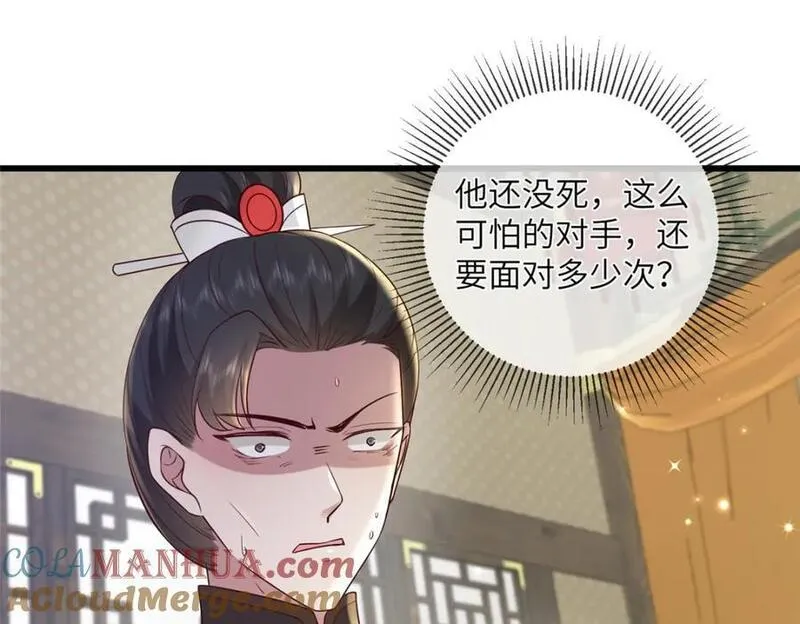 病娇暴君改拿绿茶剧本漫画漫画,229 人质7图