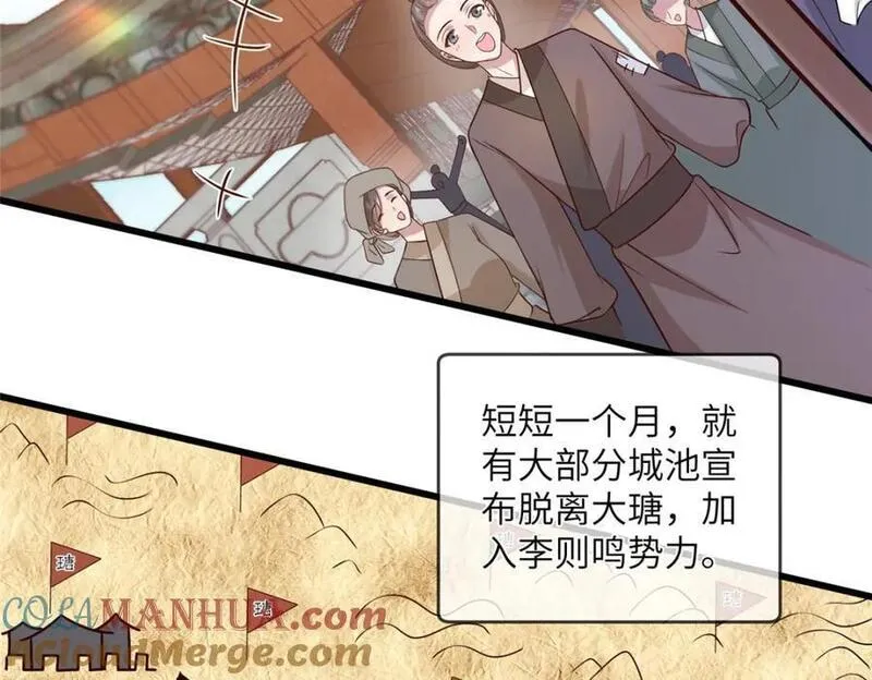 病娇暴君改拿绿茶剧本漫画漫画,229 人质31图