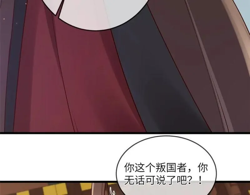 病娇暴君改拿绿茶剧本漫画漫画,229 人质50图