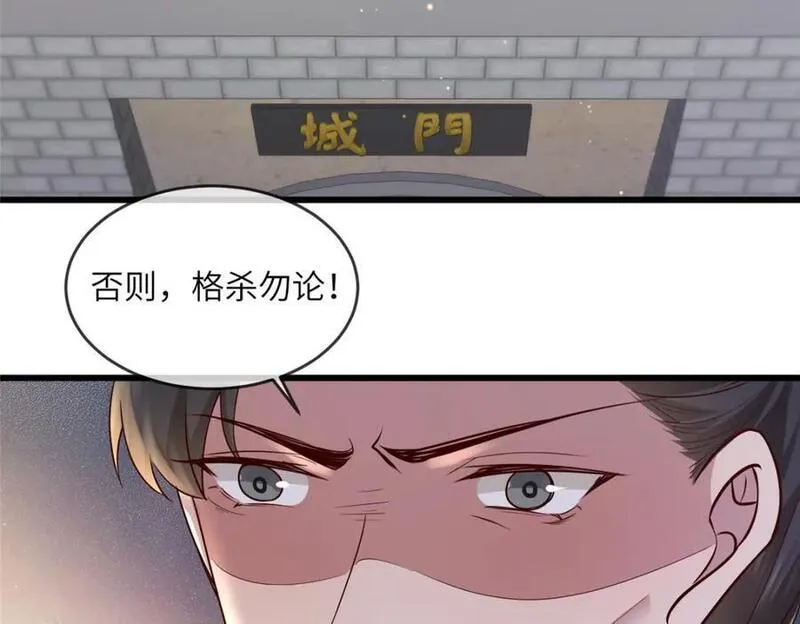 病娇暴君改拿绿茶剧本漫画漫画,229 人质59图