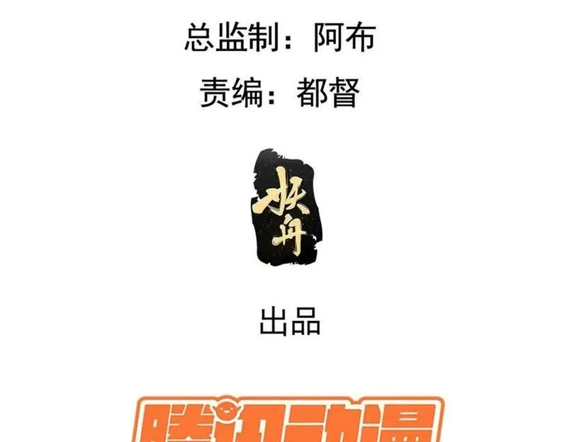 病娇暴君改拿绿茶剧本漫画漫画,229 人质5图