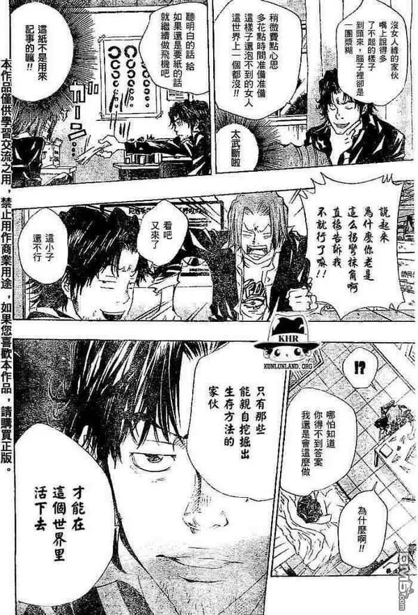 家庭教师reborn最燃bgm漫画,第99-107话34图