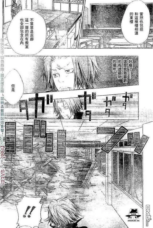 家庭教师reborn最燃bgm漫画,第99-107话47图