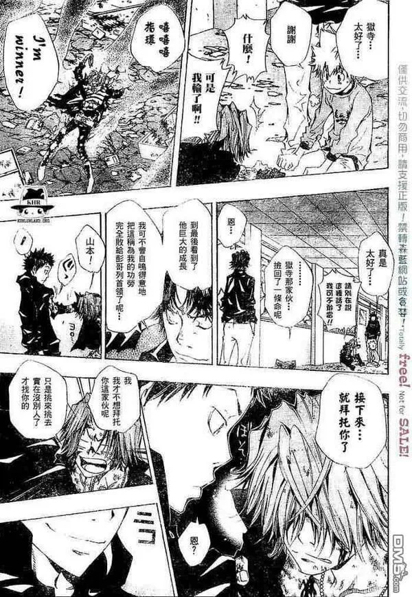 家庭教师reborn最燃bgm漫画,第99-107话119图