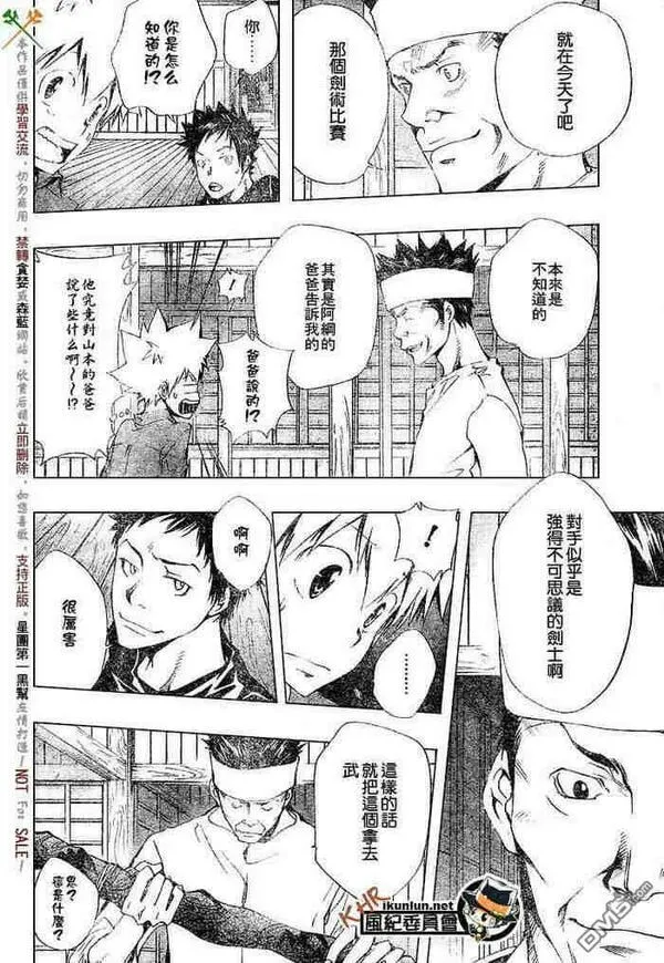 家庭教师reborn最燃bgm漫画,第99-107话156图