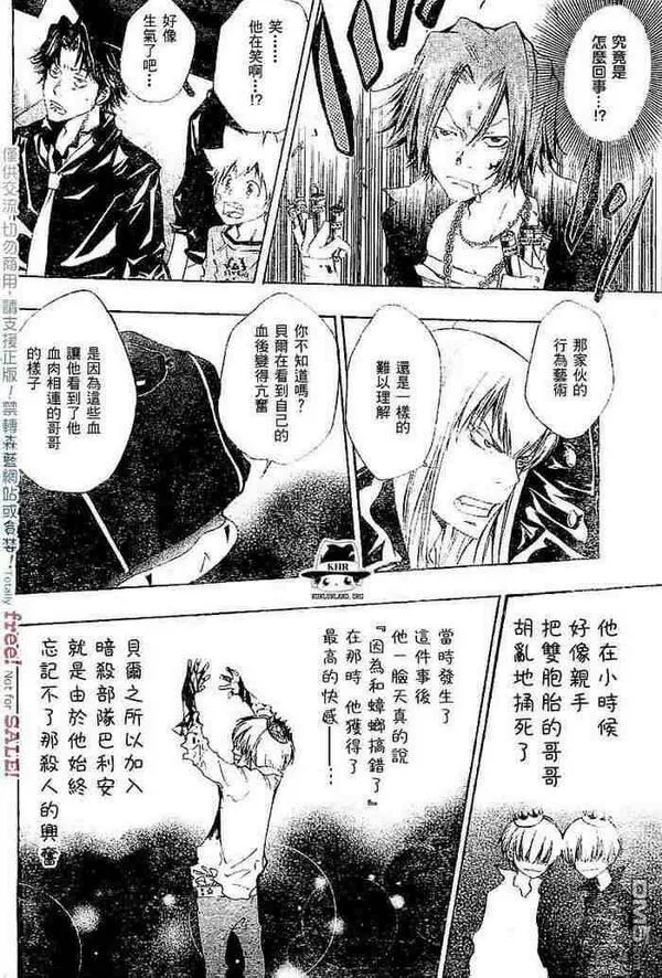 家庭教师REBORN漫画,第99-107话85图