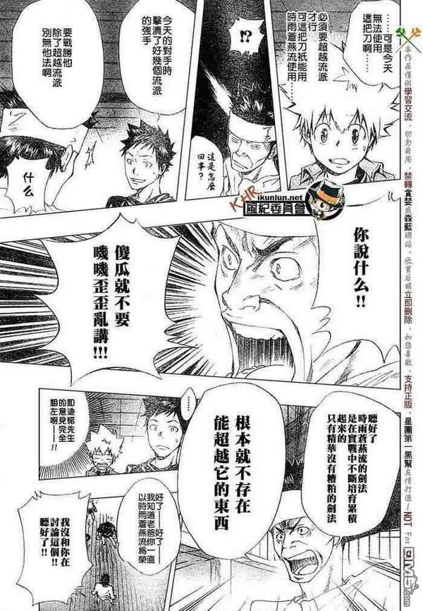 家庭教师REBORN漫画,第99-107话159图