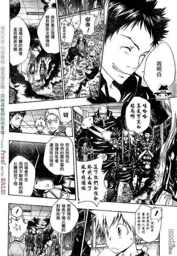 家庭教师REBORN漫画,第99-107话120图