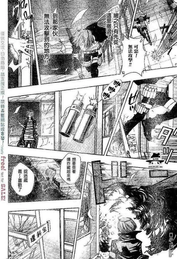 家庭教师reborn最燃bgm漫画,第99-107话68图