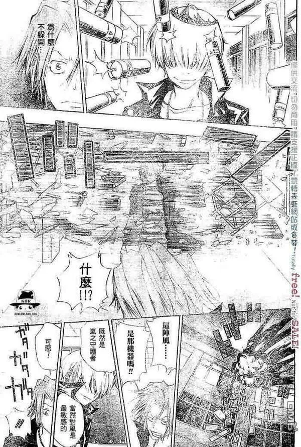 家庭教师REBORN漫画,第99-107话60图