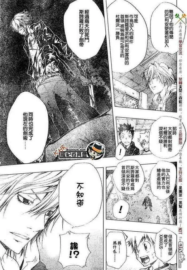 家庭教师reborn最燃bgm漫画,第99-107话153图