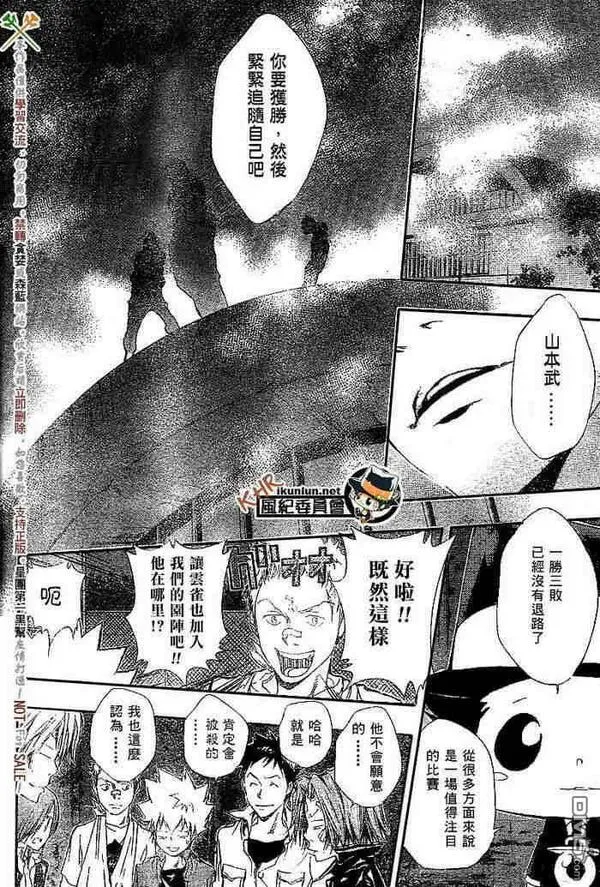 家庭教师REBORN漫画,第99-107话173图