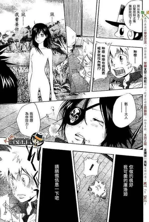 家庭教师REBORN漫画,第108-116话178图