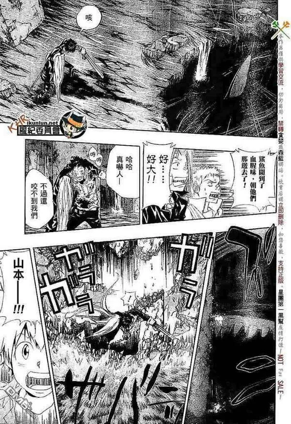 家庭教师REBORN漫画,第108-116话96图