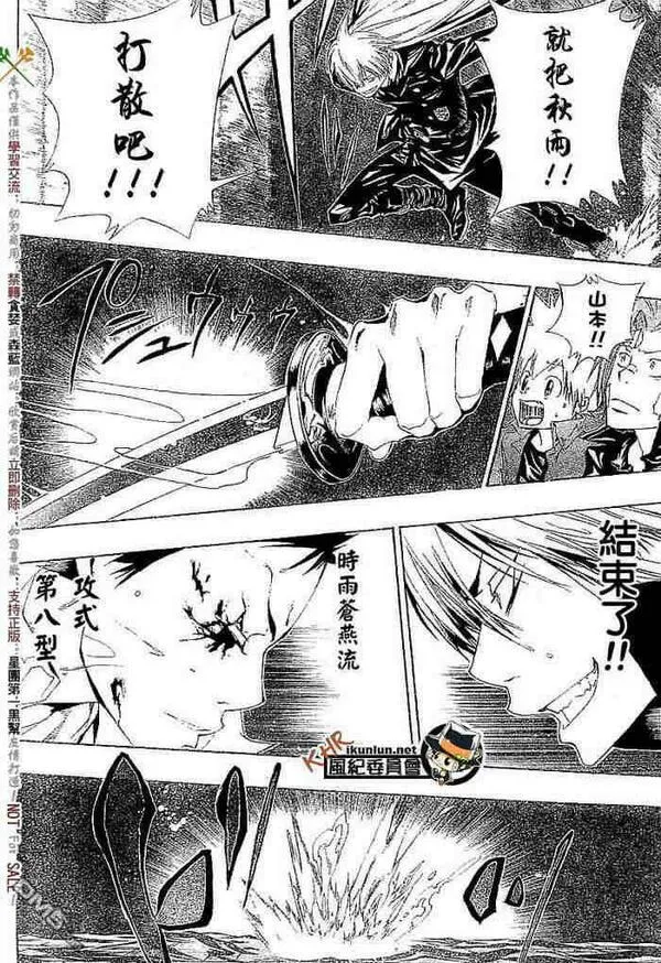 家庭教师REBORN漫画,第108-116话69图