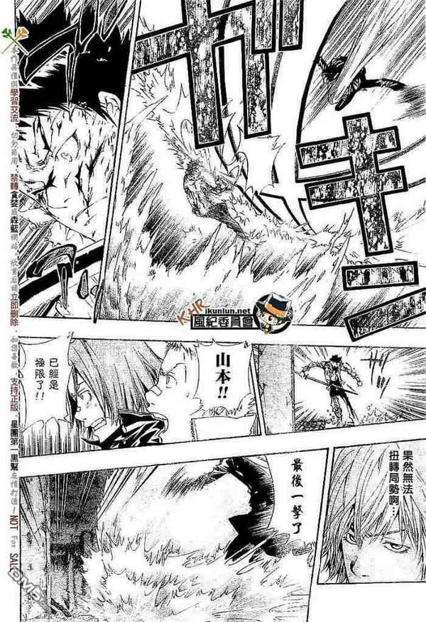 家庭教师REBORN漫画,第108-116话85图