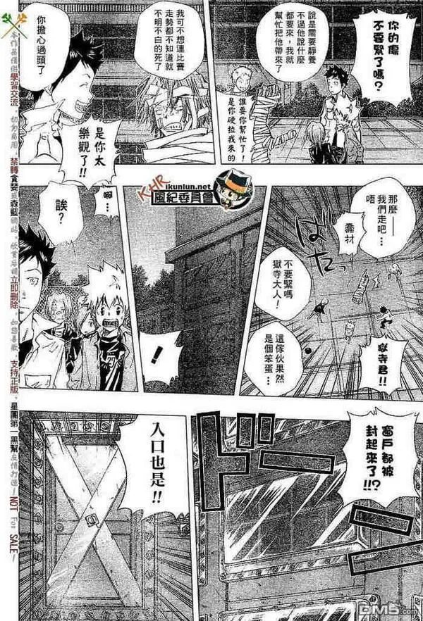 家庭教师REBORN漫画,第108-116话4图