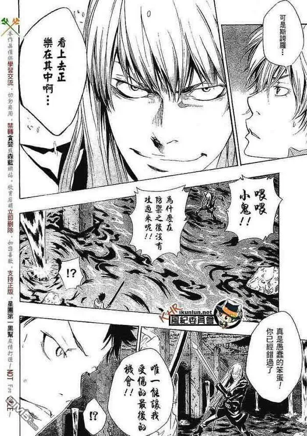 家庭教师REBORN漫画,第108-116话27图