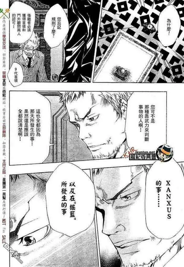 家庭教师REBORN漫画,第108-116话132图