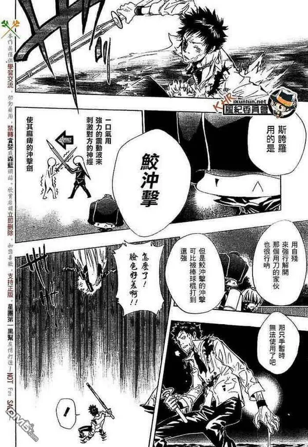 家庭教师REBORN漫画,第108-116话54图