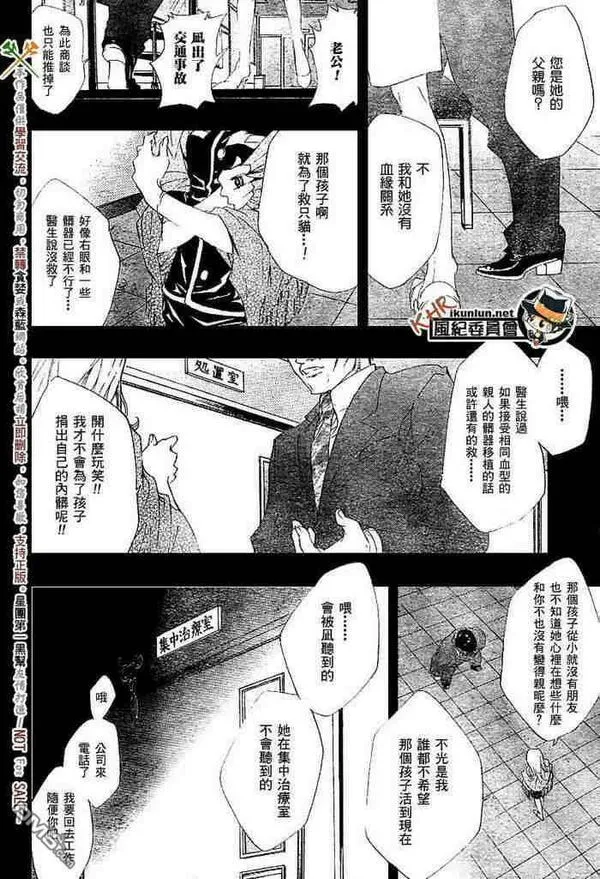 家庭教师REBORN漫画,第108-116话175图