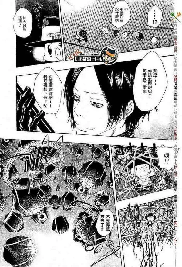 家庭教师REBORN漫画,第108-116话195图