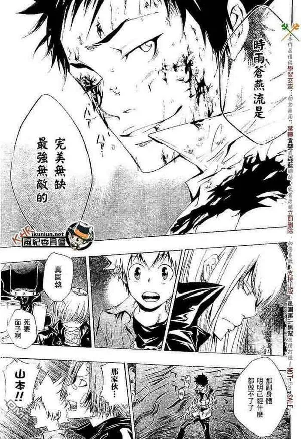 家庭教师REBORN漫画,第108-116话64图