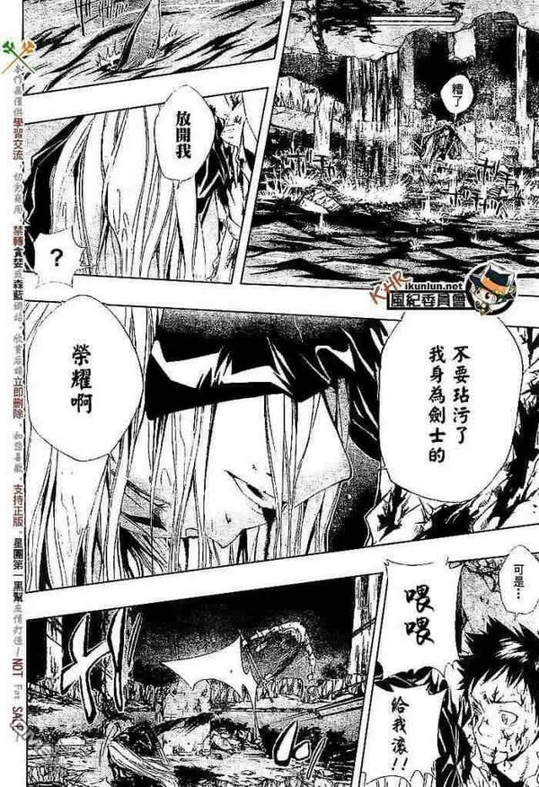 家庭教师REBORN漫画,第108-116话97图